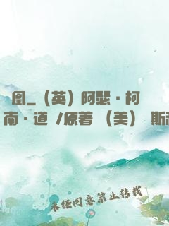東凰
